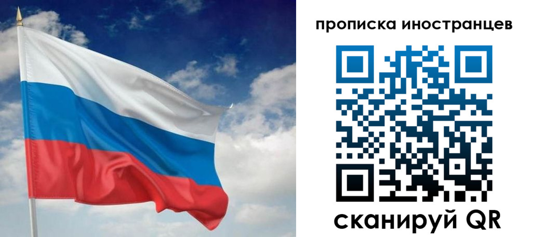 временная регистрация гарантия в Калмыкии