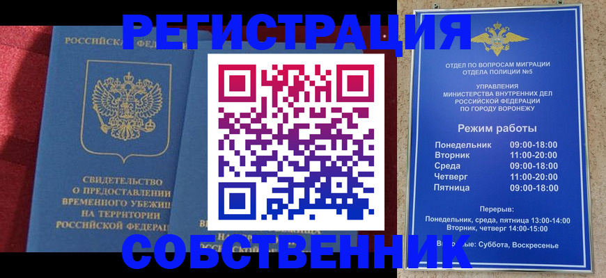 регистрация в Калмыкии