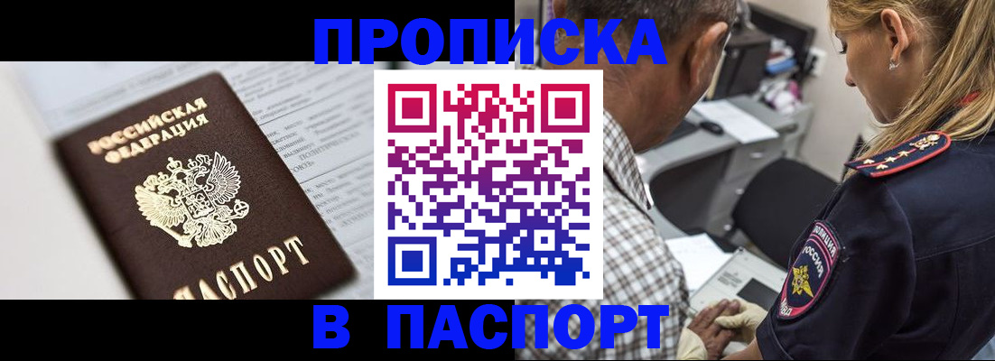 временная регистрация в Калмыкии