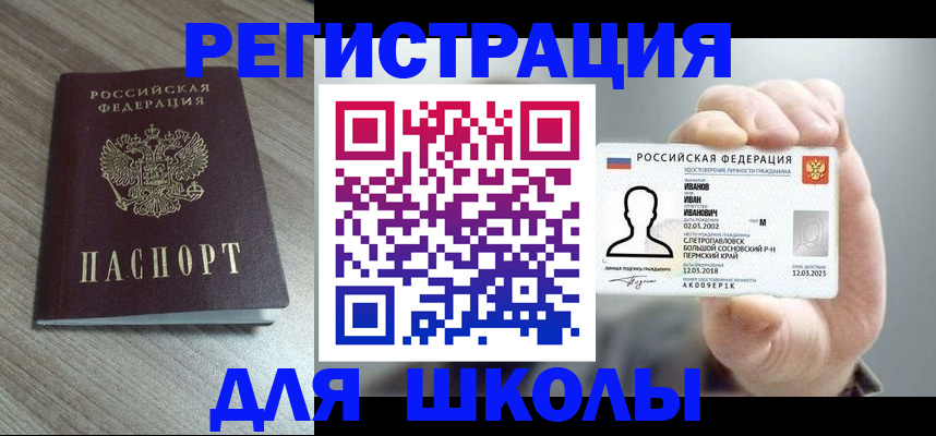 прописка поиск в Калмыкии