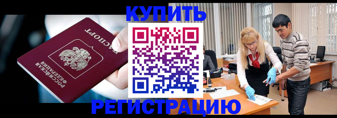 регистрация в Калмыкии